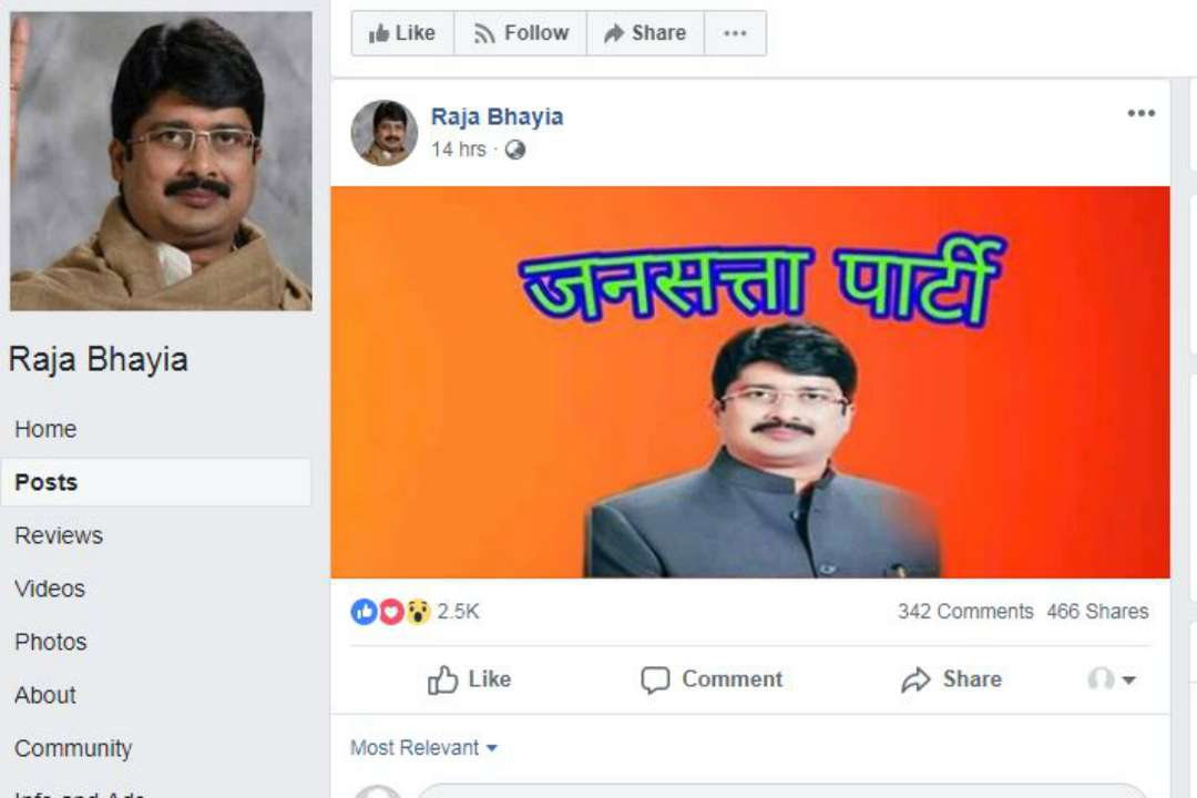 Raja Bhaiya