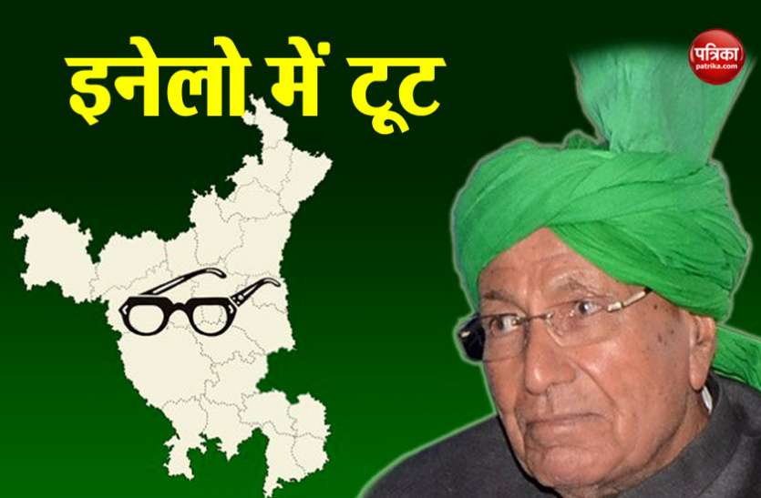 news सपा के बाद हरियाणा की इनेलो में भी टूट, पार्टी मुखिया ओमप्रकाश चौटाला ने पोते दुष्यंत को निकाला