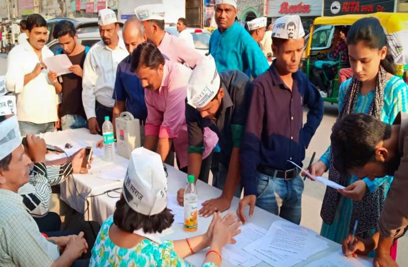 gg यूपी को चार हिस्सों में बांटने के लिए शुरू हुआ AAP का हस्ताक्षर अभियान