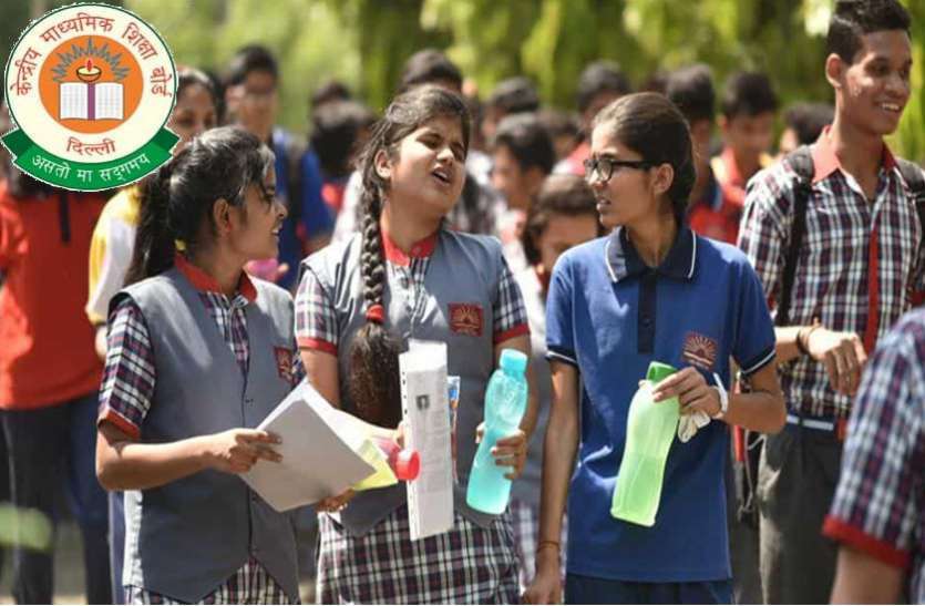 CBSE,Education News,cbse.nic.in,CBSE exam,cbse exam schedule,CBSE 10th exams,CBSE Exam 2019,CBSE Exam 2019 Dates,CBSE Exam 2019 Schedule,CBSE Exam Schedule 2019,CBSE Exam 2019 Math Paper,Math Paper in CBSE Exam 2019,cbse 10th passing marks,CBSE Class 10 Passing Criteria,cbse pass marks,CBSE Passing Criteria,Passing Criteria, CBSE Board Exam: नियमों में हुआ बड़ा बदलाव, 33% मार्क्स लाने पर हो जाएंगे पास