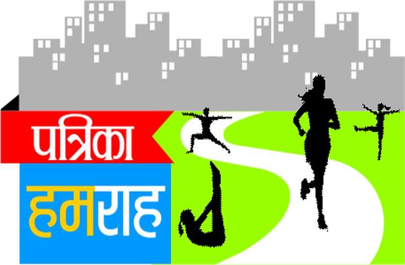 Patrika Humrah will start from tomorrow पत्रिका हमराह का आगाज कल से