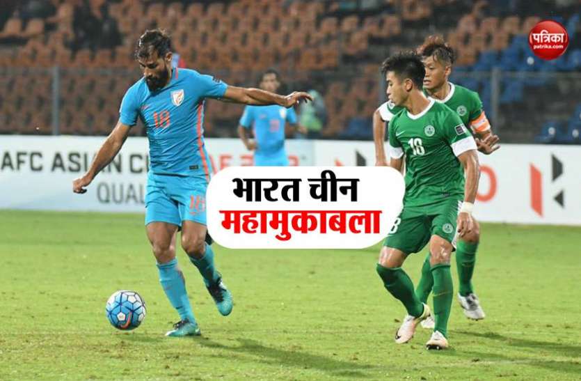 fooball चीन की सरजमीं पर पहला मुकाबला खेलने उतरेगी भारतीय फुटबाल टीम, छेत्री नहीं झिंगन होंगे कप्तान