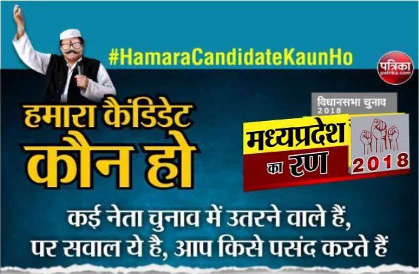 रहली में कांग्रेस उतार सकता है युवा चेहरा, इन तीन संभावितों को जान लीजिए विजन रहली में कांग्रेस उतार सकता है युवा चेहरा, इन तीन संभावितों के जान लीजिए विजन