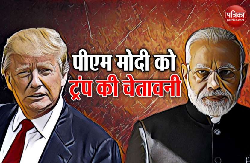 Donald Trump and PM Modi पीएम मोदी के 'सच्चे मित्र' ने दी चेतावनी, कहा- र्इरान से तेल लेना मददगार नहीं