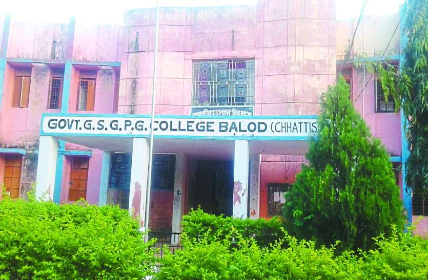 patrika बालोद के लीड कॉलेज बड़ी गड़बड़ी, जनभागीदारी समिति की राशि में नौ लाख का हेरफेर