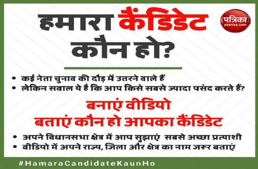 balaghat news जनता ने तय किए मुद्दे, लोगों को मिले रोजगार