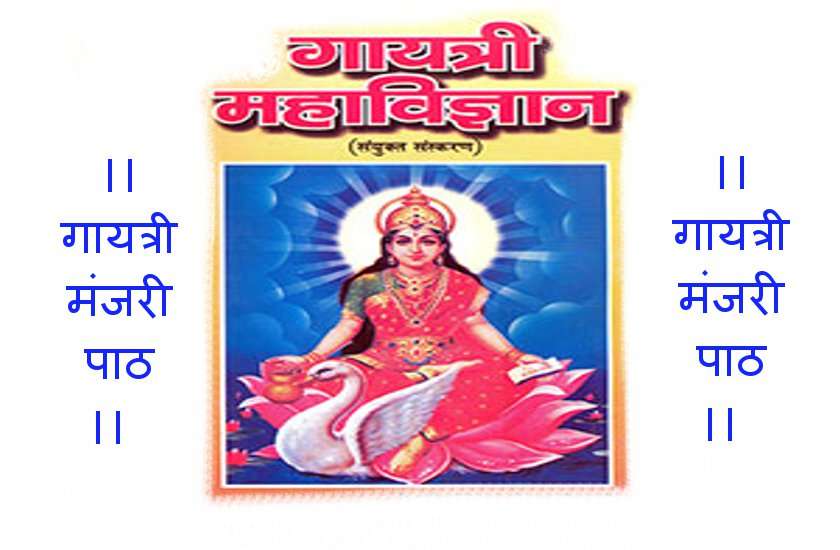 navratri sadhna