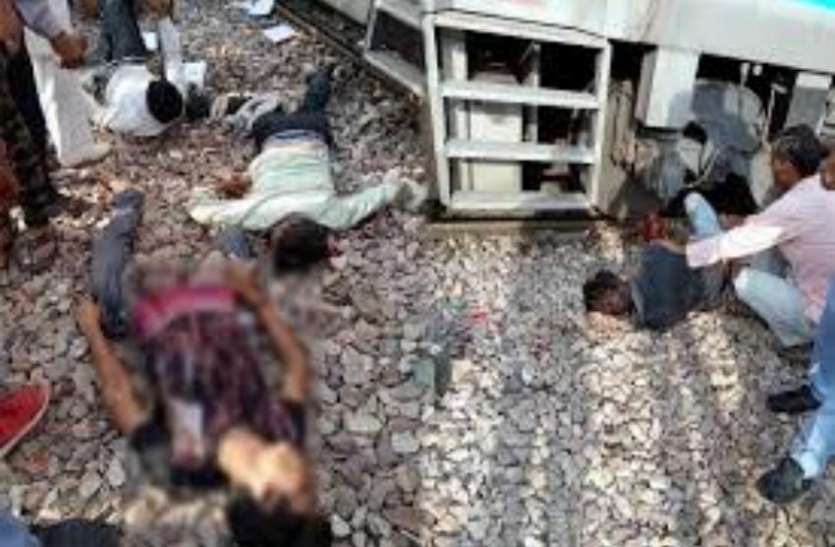 train accident दर्दनाक हादसे से दहल का गया पूरा इलाका, ट्रेन से कटकर पांच लोगों की मौत, इतना खौफनाक था मंजर