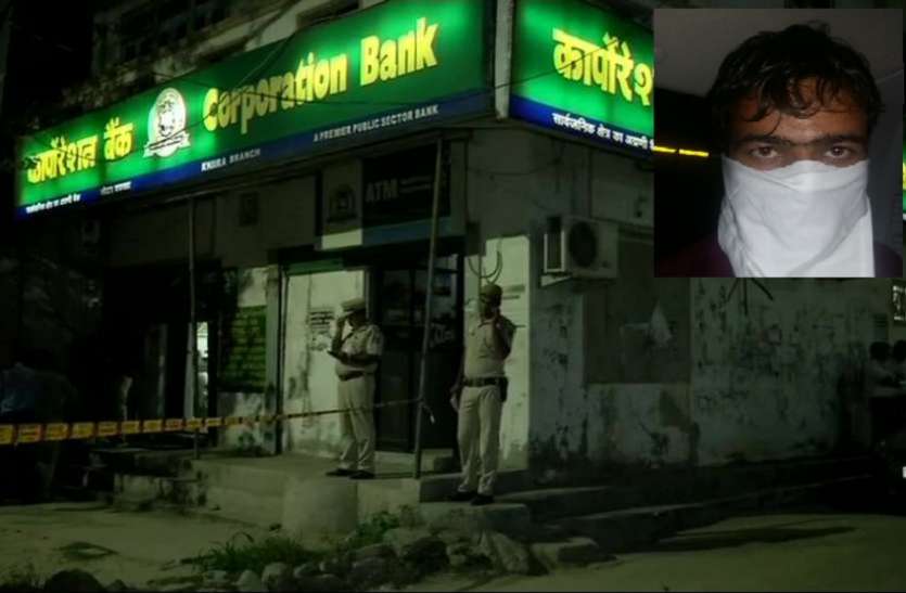 d दिल्लीः कॉर्पोरेशन बैंक में लूट और कैशियर मर्डर केस में दो आरोपियों की गिरफ्तारी