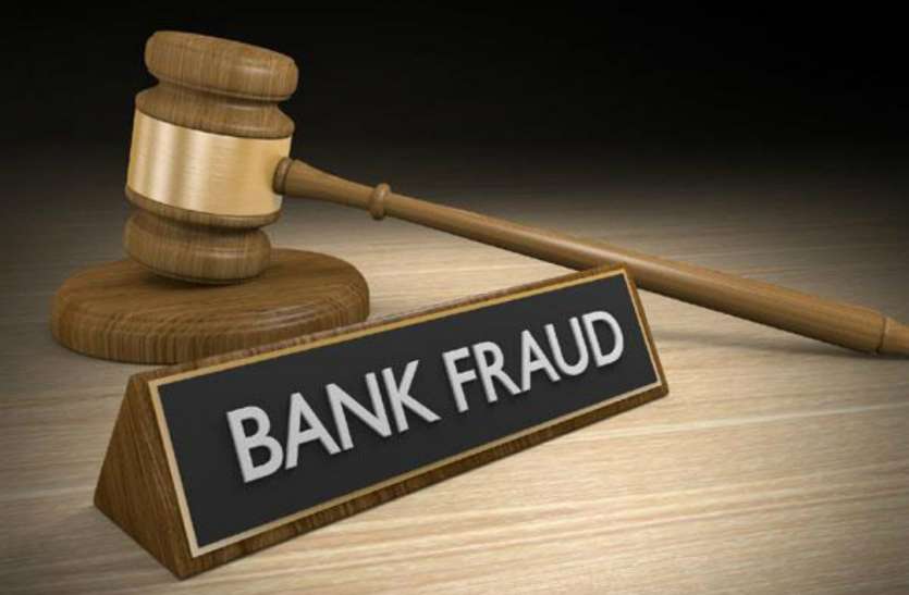fraud कैशियर की तलाश में पुलिस का जयपुर में डेरा, ससुराल और घर की ली तलाशी