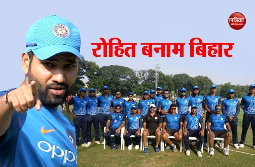 bihar vs mumbai Vijay Hazare Trophy: रोहित शर्मा की मुंबई के सामने बिहार की नवोदित टीम, हल्के में लेना पड़ेगा भारी