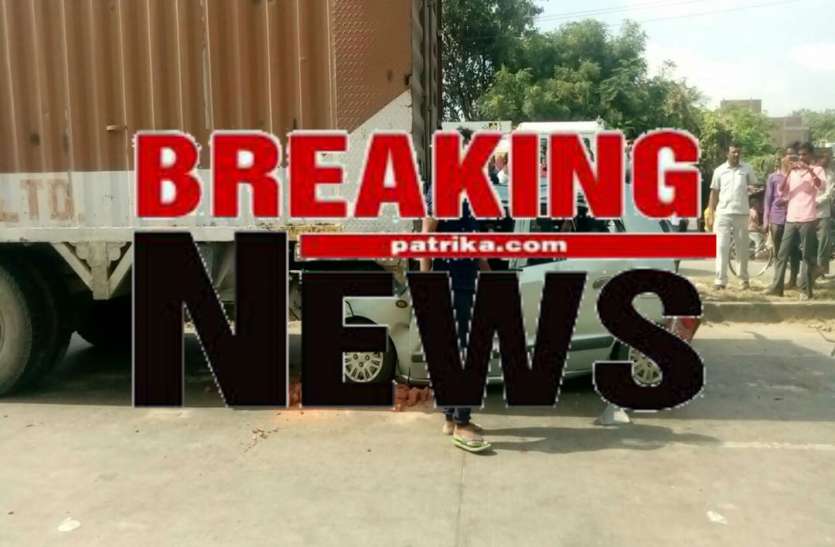 Breaking road accident BREAKING: कार ने ट्रक को मारा टक्कर, महिला समेत दो घायल