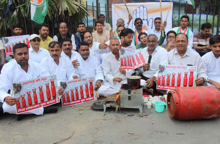 meerut कांग्रेसियों ने भाजपा के अंदाज में ही किया यह अनोखा प्रदर्शन, कहा- मोदी सरकार अब तक की सबसे भ्रष्ट सरकार