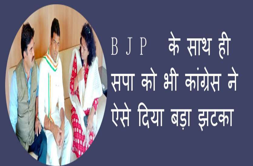 bjp in tension कांग्रेस का बड़ा दांव: अर्जुन आर्य और शेखर चौधरी ने थामा हाथ, टेंशन में आए भाजपा व सपा !