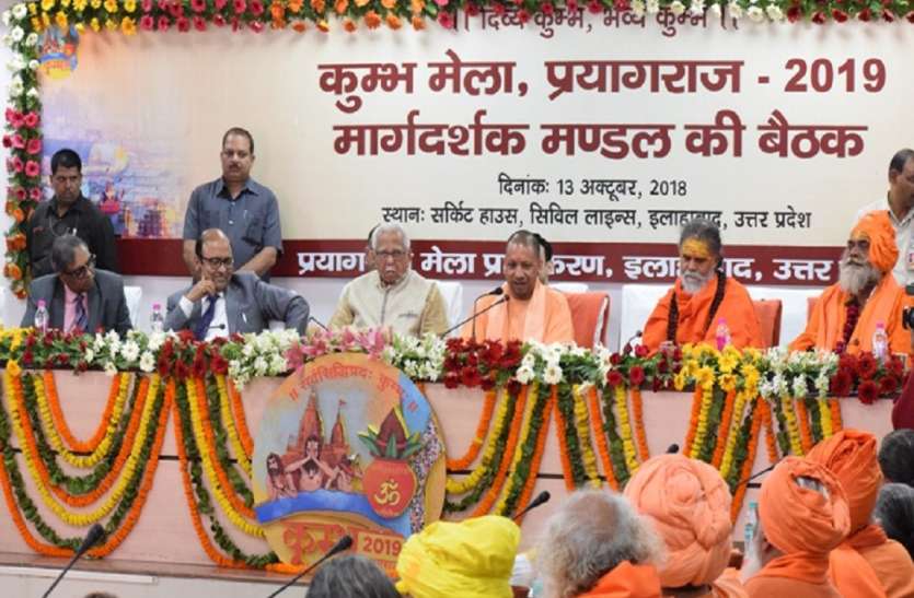 kumbh nagari कुंभ को लेकर पहली बार संगम नगरी में हुई बड़ी बैठक,राज्यपाल सहित इलाहाबाद हाईकोर्ट के चीफ जस्टिस हुए शामिल