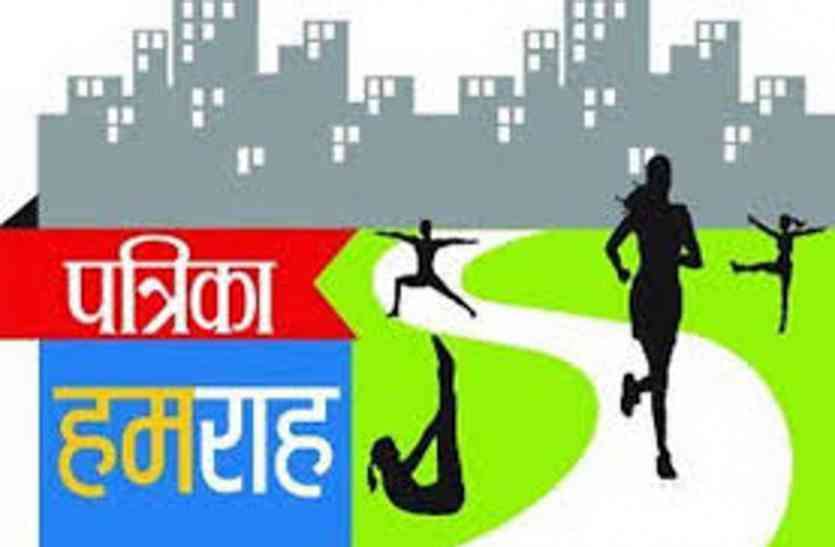 Rajasthan Patrika Humrah Event In Pali इस रविवार सुबह एक बार फिर हमराह बनेंगे शहरवासी