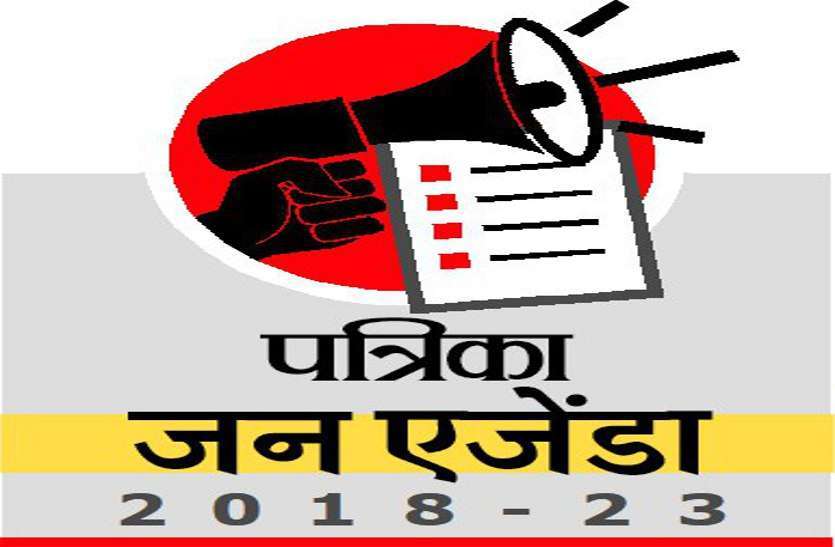 Durg patrika पत्रिका जन एजेंडा : जनता ने तय किए विकास के मुद्दे, शिवनाथ को प्रदूषण से बचाने की दरकार