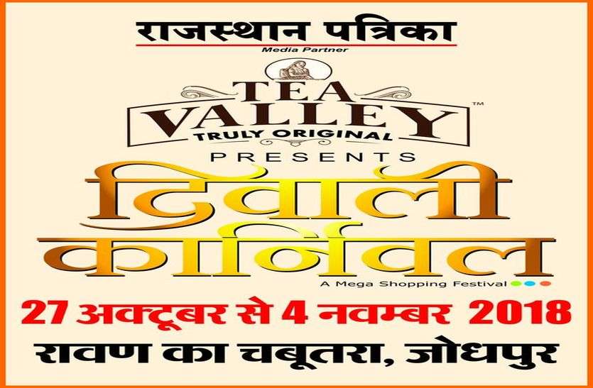 The world of shopping under a single roof एक ही छत के नीचे सजेगा खरीदारी का संसार