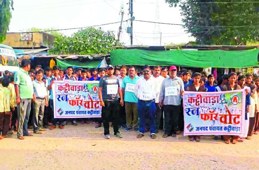 vote awareness Merathan मतदाता जागरूकता मैराथन में शामिल हुए बच्चे