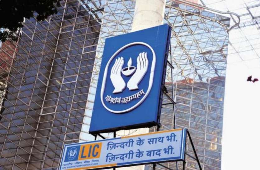 LIC बड़ा फैसला: बीमारी के आधार पर क्लेम रद्द नहीं कर सकती बीमा कंपनी