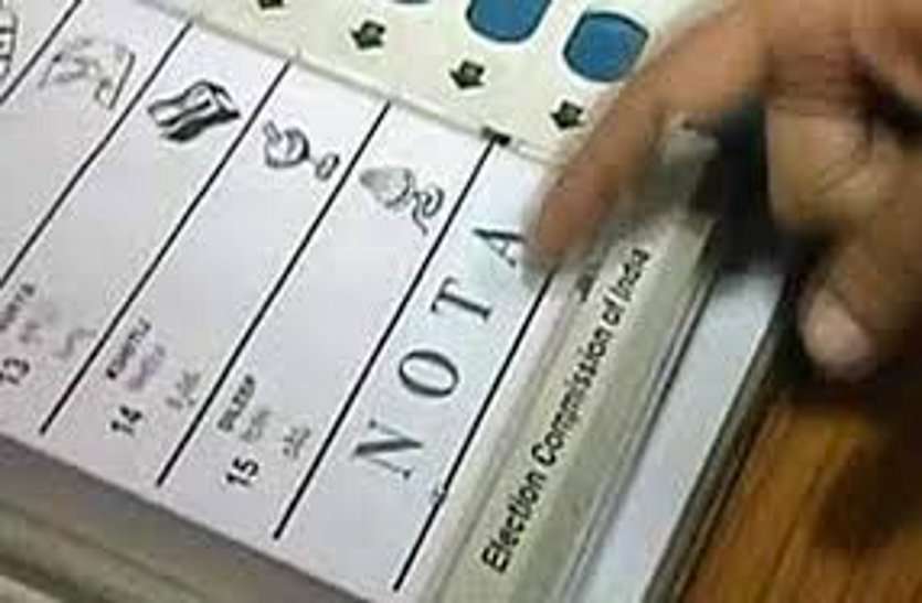 NOTA छत्तीसगढ़ चुनाव: नोटा के चलते बदल सकता है जिले का राजनैतिक समीकरण