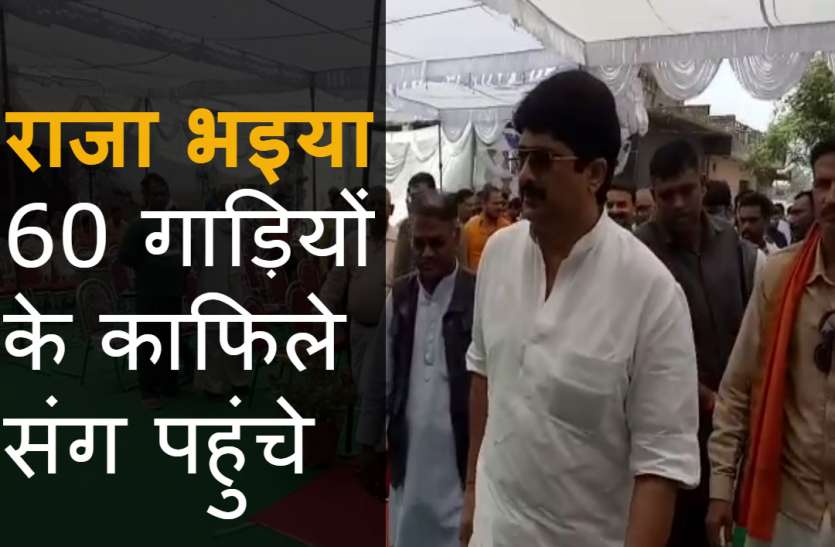 Raja Bhaiya राजा भइया इतनी गाड़ियों का काफिला लेकर पहुंचे डिप्टी CM कशव मौर्य के घर, लोग गिनते रह गए