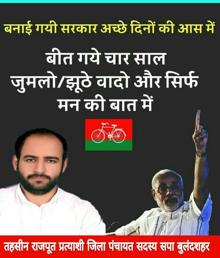 viral poster