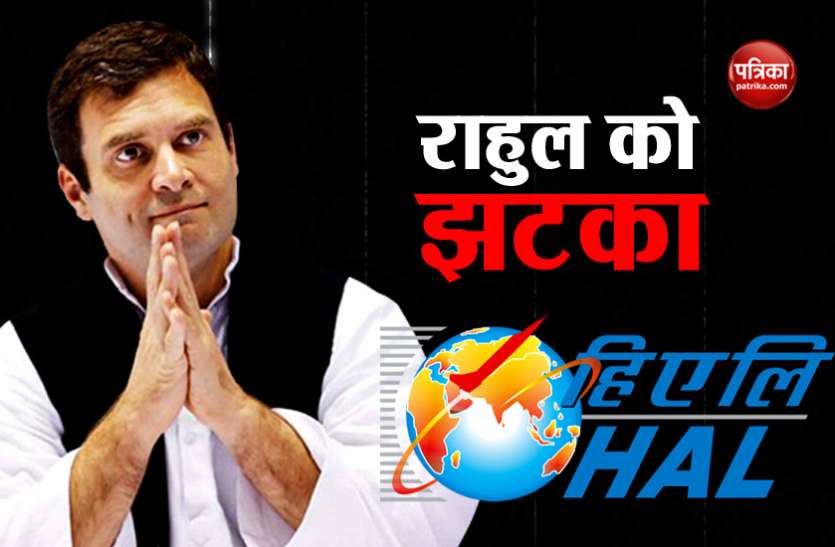 rahul रफाल विवाद: HAL मुख्यालय के बाहर पहुंचे राहुल गांधी, कर्मचारी एसोसिएशन का मिलने से इनकार
