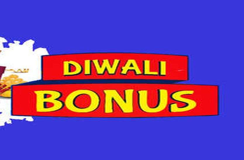 indian railway bonus 2018 news Happy News लो यहां मिल गया गया बोनस