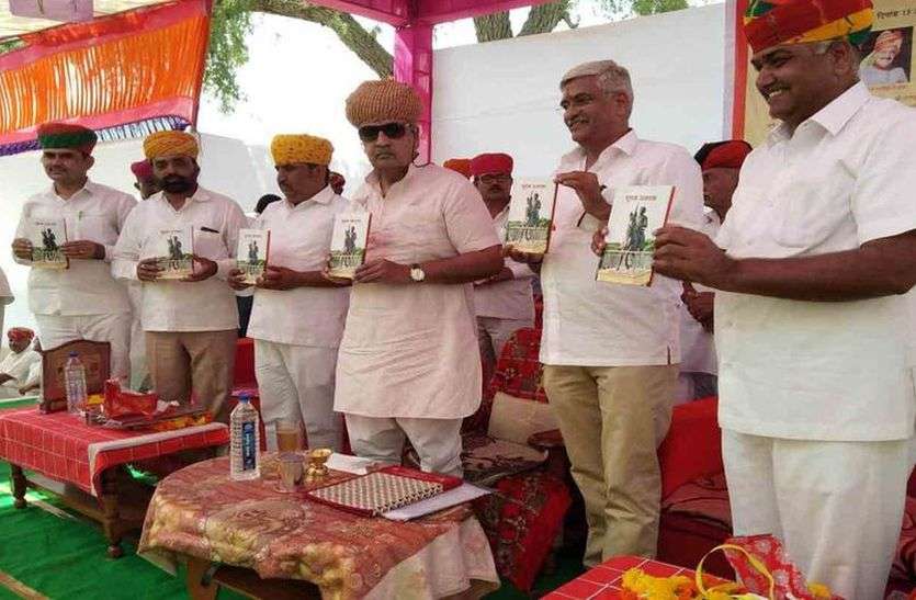 Book Release सनातन धर्म की रक्षार्थ कार्य करें क्षत्रिय