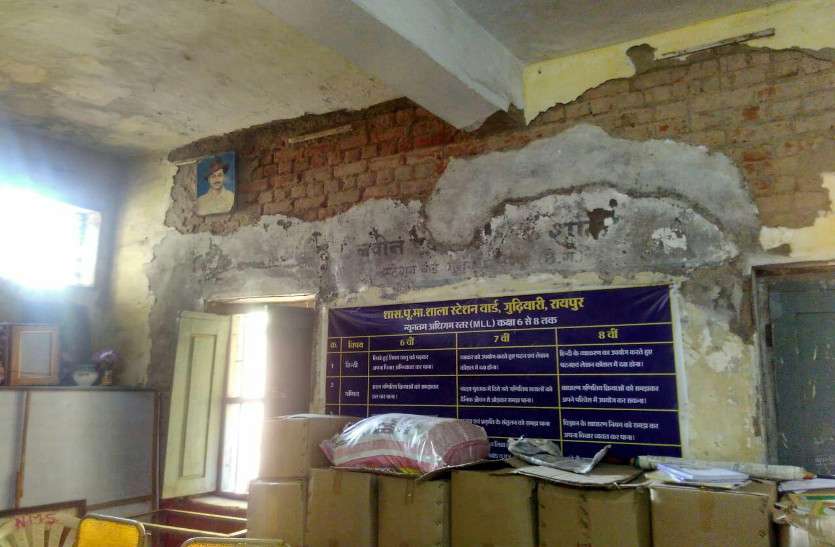 Chhattisgarh govt School मंत्री जी.. राजधानी के इस सरकारी स्कूल में एक घंटे बैठ के दिखाए, पता चल जाएगा बच्चे कैसे करते हैं पढ़ाई