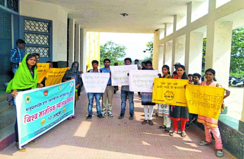 essay and speech Chhattisgarh: विश्व मानसिक दिवस पर छात्रों को दी जानकारी