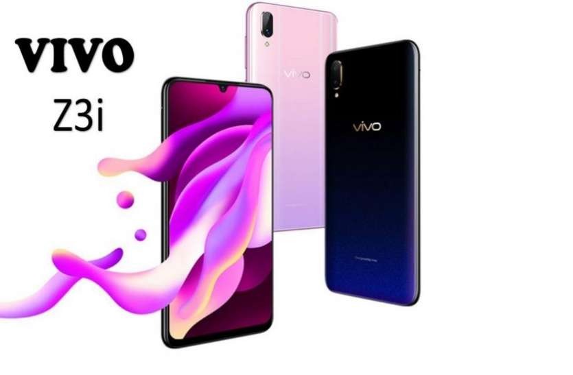 vivo Vivo Z3i बजट स्मार्टफोन हुआ लॉन्च, जानें कीमत और फीचर्स
