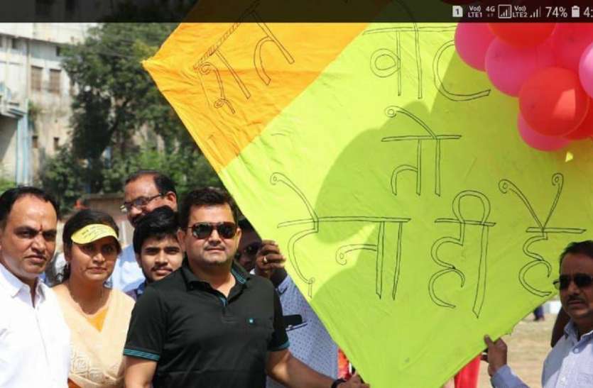 Young voters gave a kite flying message of voter awareness युवा मतदाताओं ने पतंग उड़ाकर दिया मतदाता जागरूकता का संदेश