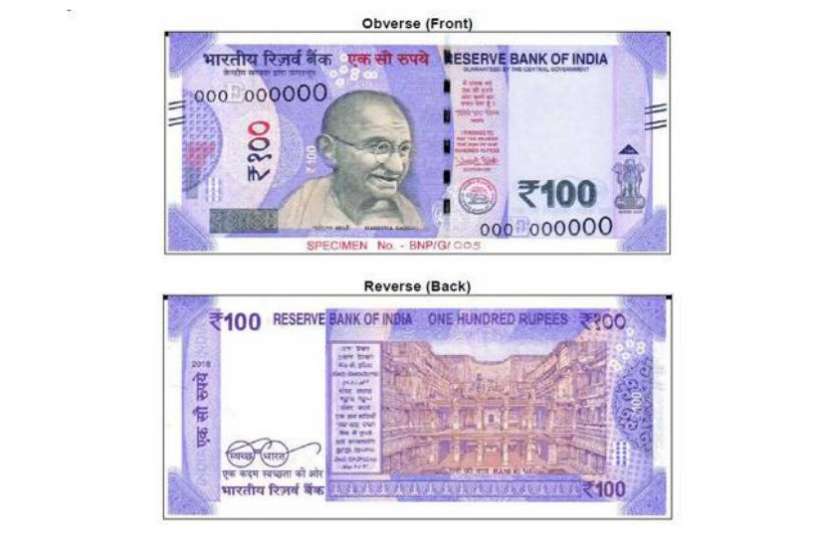 New 100 rs notes अाॅनलाइन बिक रहे 100 रुपए के नए नोट, कीमत जानकर रह जाएंगे हैरान