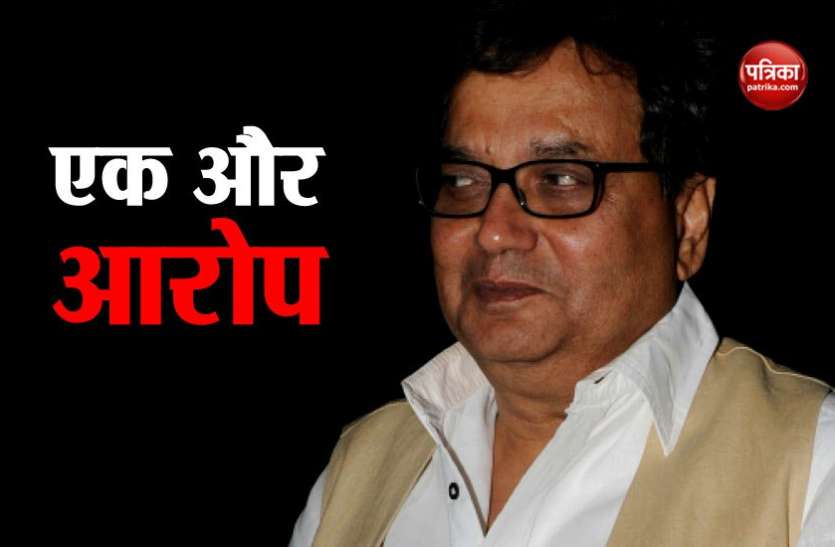 #Metoo: #Metoo: अब अभिनेत्री ने सुभाष घई पर लगाया यौन उत्पीड़न का आरोप, एफआईआर दर्ज