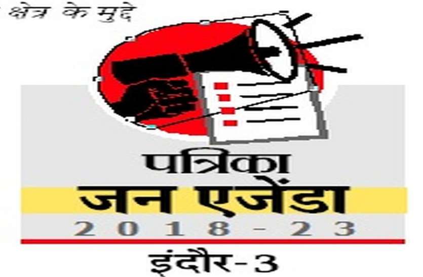 indore election अवैध कॉलोनी और असुरक्षा से जुझती इंदौर विधानसभा 5
