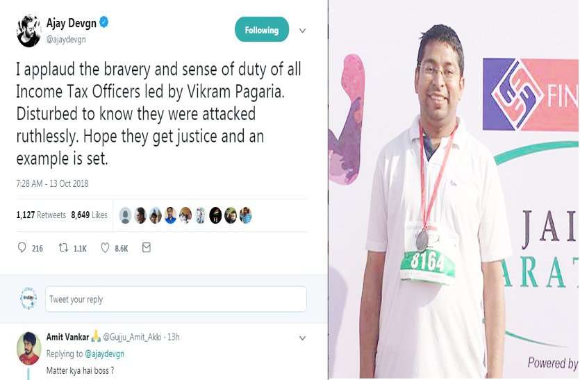 ajay devgan tweet on vikram pagariya attack मुरैना में इनकम टैक्स ऑफिसर पर हुए हमले की अभिनेता अजय देवगन ने की निंदा, किया TWEET, देखें यहां