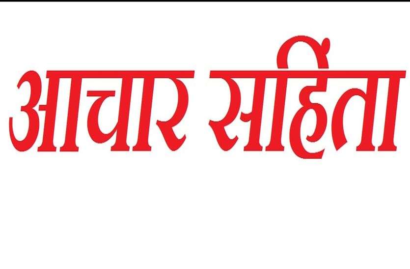patrika सैलाना में पूर्व विधायक व कांग्रेस नेता हर्षविजय को घर खाली करने का नोटिस