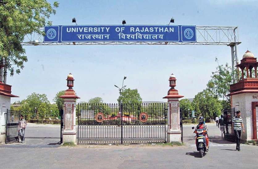 University of Rajasthan,Rajasthan University Exam Form,rajasthan university exam dates,rajasthan university exam option,rajasthan university exam results, राजस्थान विश्वविद्यालयः अब कॉलेज के जरिए सही होंगी एग्जाम फॉर्म भरने में हुई त्रुटियां