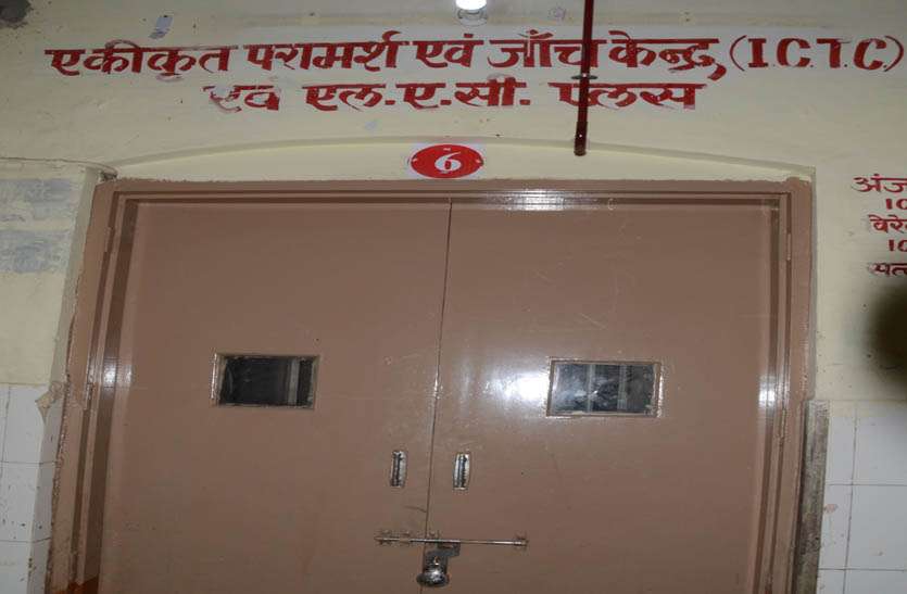 80-patients-of-aids-in-the-district जिले में एड्स के 80 रोगी, वाह-वाही लूटने के चक्कर में रिकॉर्ड में बताया रोग मुक्त