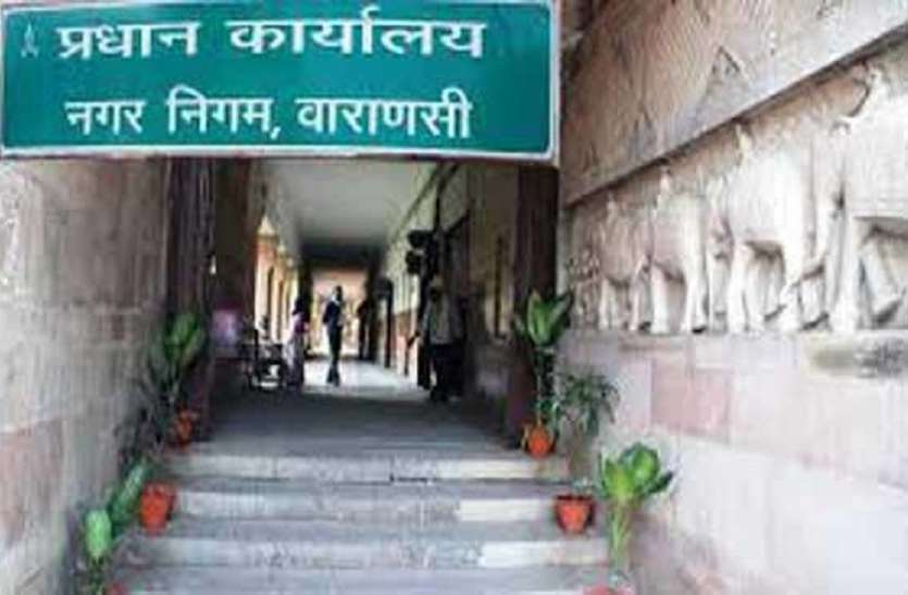 वाराणसी नगर निगम बड़ी कार्रवाई, निर्वाचित नगर निगम के अधिकार क्षेत्र से स्मार्ट सिटी बाहर, हटाया गया बजट प्रावधान