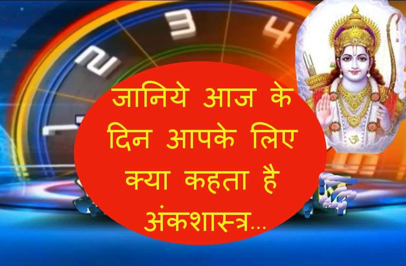 Image result for ank jyotish kundli