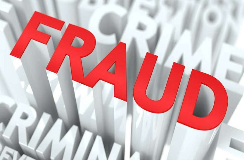 Forgery in Job नौकरी दिलाने के नाम पर युवक से 8.25 लाख की ठगी