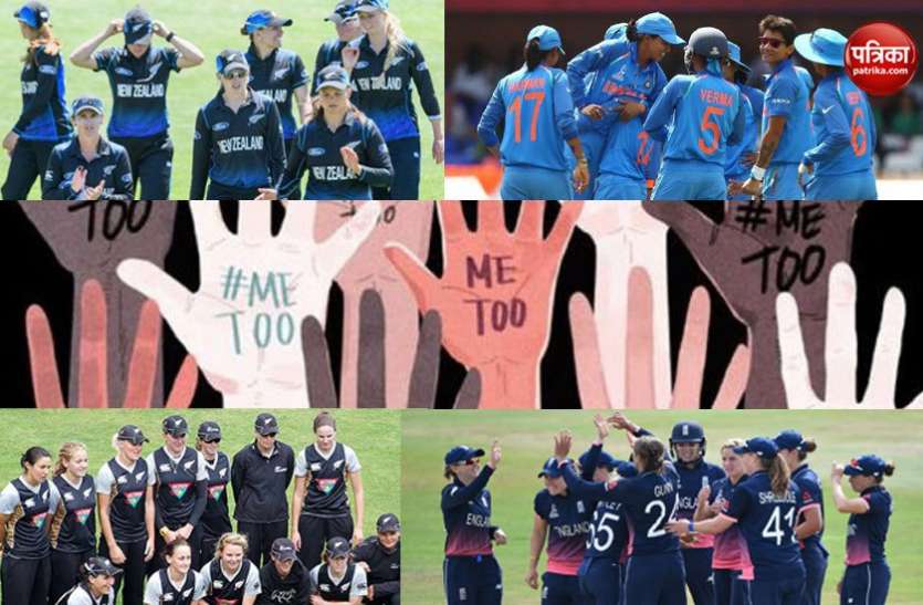 metoo #MeToo मुहिम ला रही रंग, अब क्रिकेट में पहली बार होने जा रहा यह बड़ा बदलाव