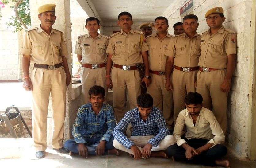three theft areested घरों में घुसकर आभूषण चुराने का चोर गिरोह चढ़ा पुलिस के हत्थे