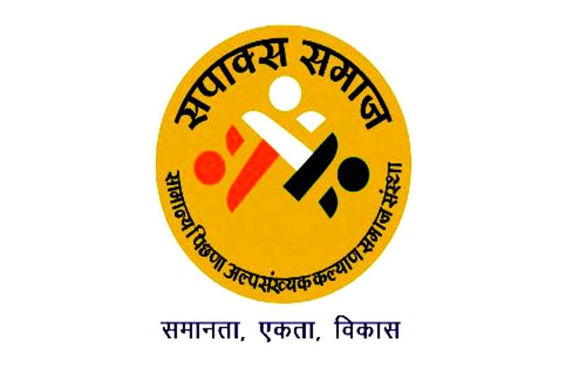 सपाक्स Election 2018 : हर विधानसभा क्षेत्र में घूमेंगे सपाक्स के राष्ट्रीय अध्यक्ष