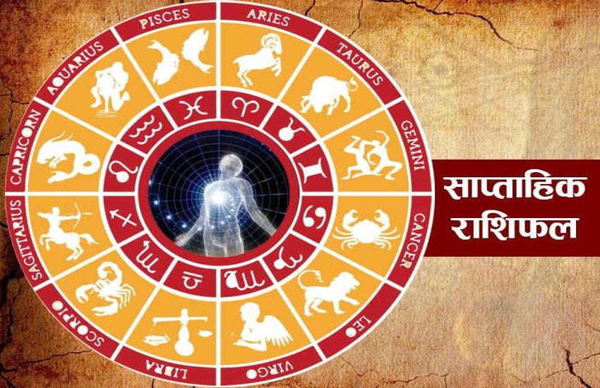 Weekly Horoscope Of Different Rashi People - साप्ताहिक ...