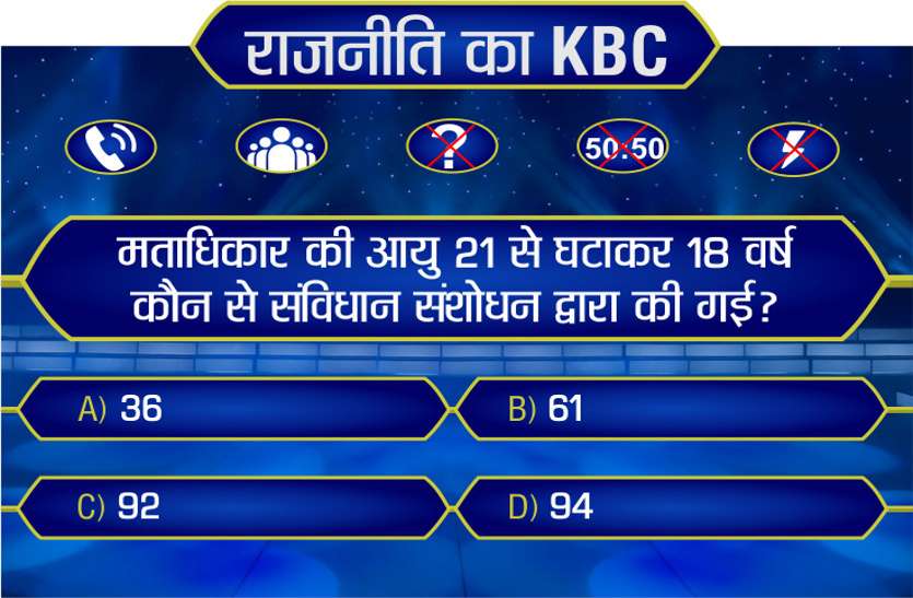 kbc in hindi