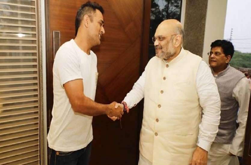 MS Dhoni and Amit Shah झारखंड चुनाव की पिच, टीम भाजपा की निगाह एमएस धोनी पर